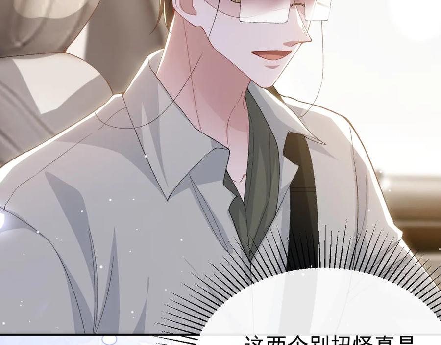 第167话心口不一-替身关系-猫仆工作室（第15张）
