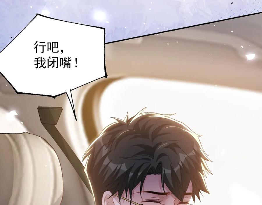 第167话心口不一-替身关系-猫仆工作室（第14张）