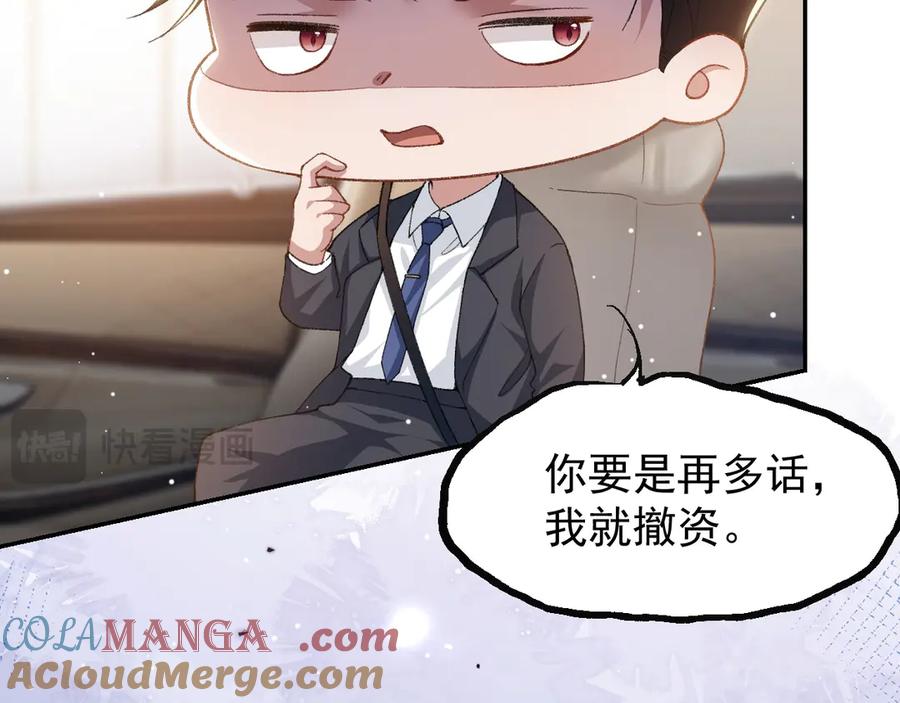 第167话心口不一-替身关系-猫仆工作室（第13张）
