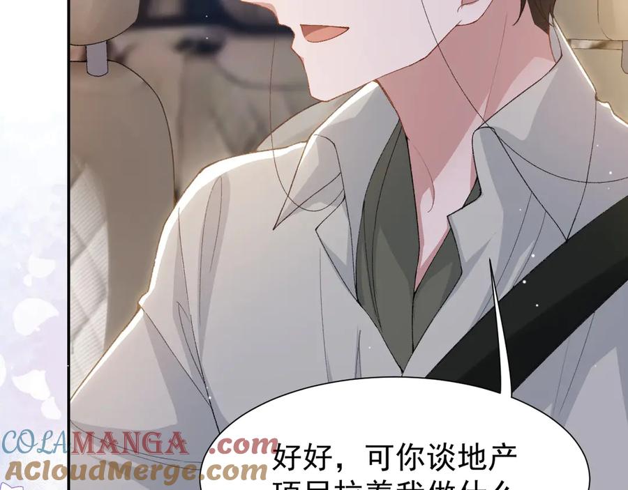 第167话心口不一-替身关系-猫仆工作室（第10张）