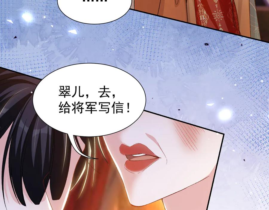 第168话玻璃道具被换了？！-替身关系-猫仆工作室（第6张）
