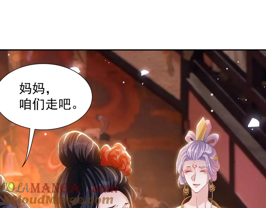 第168话玻璃道具被换了？！-替身关系-猫仆工作室（第4张）