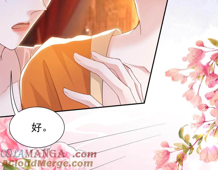 第168话玻璃道具被换了？！-替身关系-猫仆工作室（第7张）