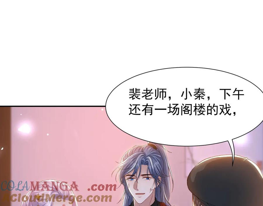第175话起疑的过去-替身关系-猫仆工作室（第4张）