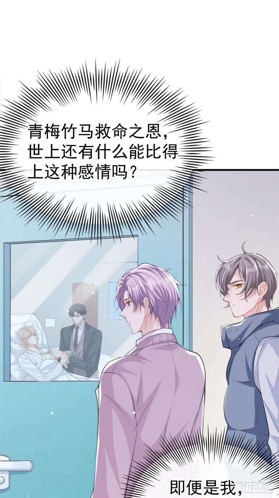 第16话怨念爆发！-替身关系-猫仆工作室（第6张）
