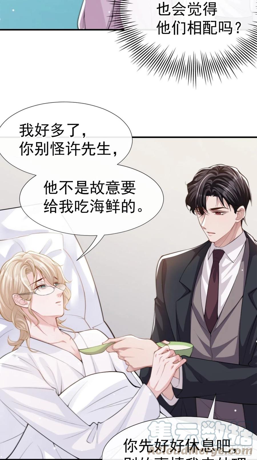 第16话怨念爆发！-替身关系-猫仆工作室（第7张）