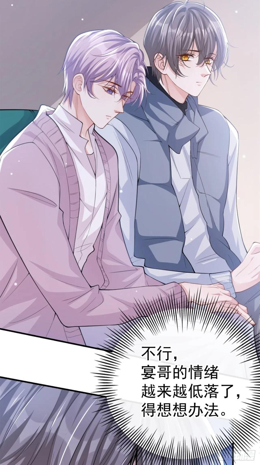 第16话怨念爆发！-替身关系-猫仆工作室（第10张）