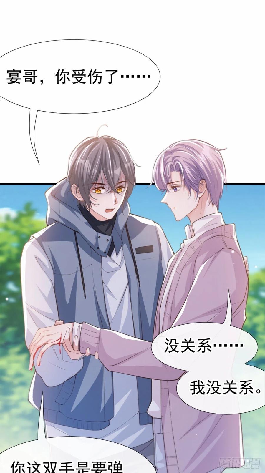 第16话怨念爆发！-替身关系-猫仆工作室（第2张）