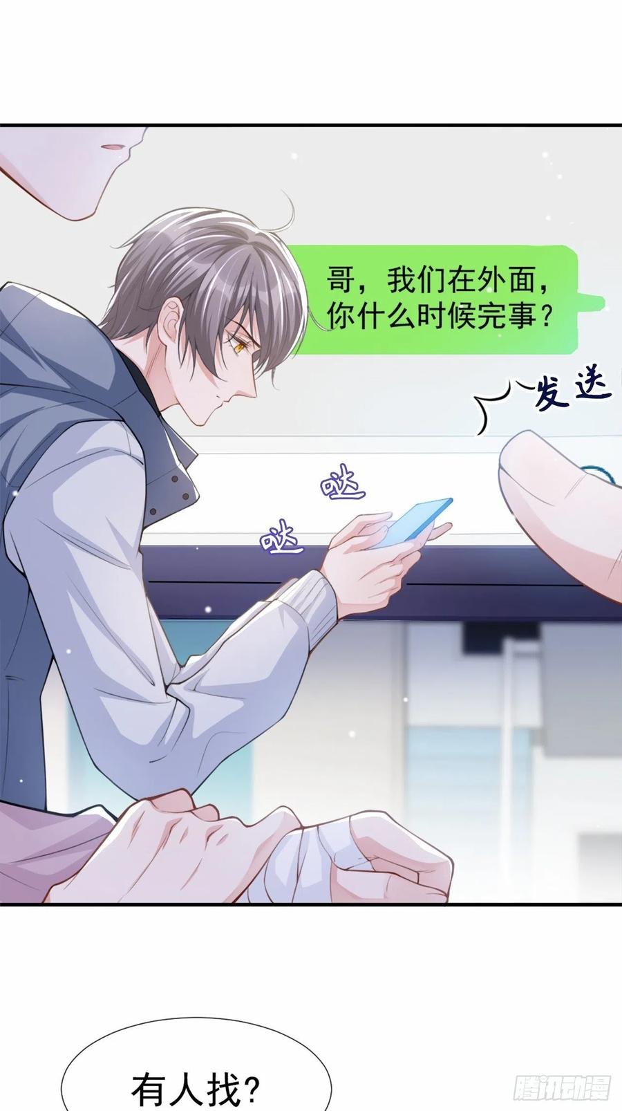 第16话怨念爆发！-替身关系-猫仆工作室（第12张）