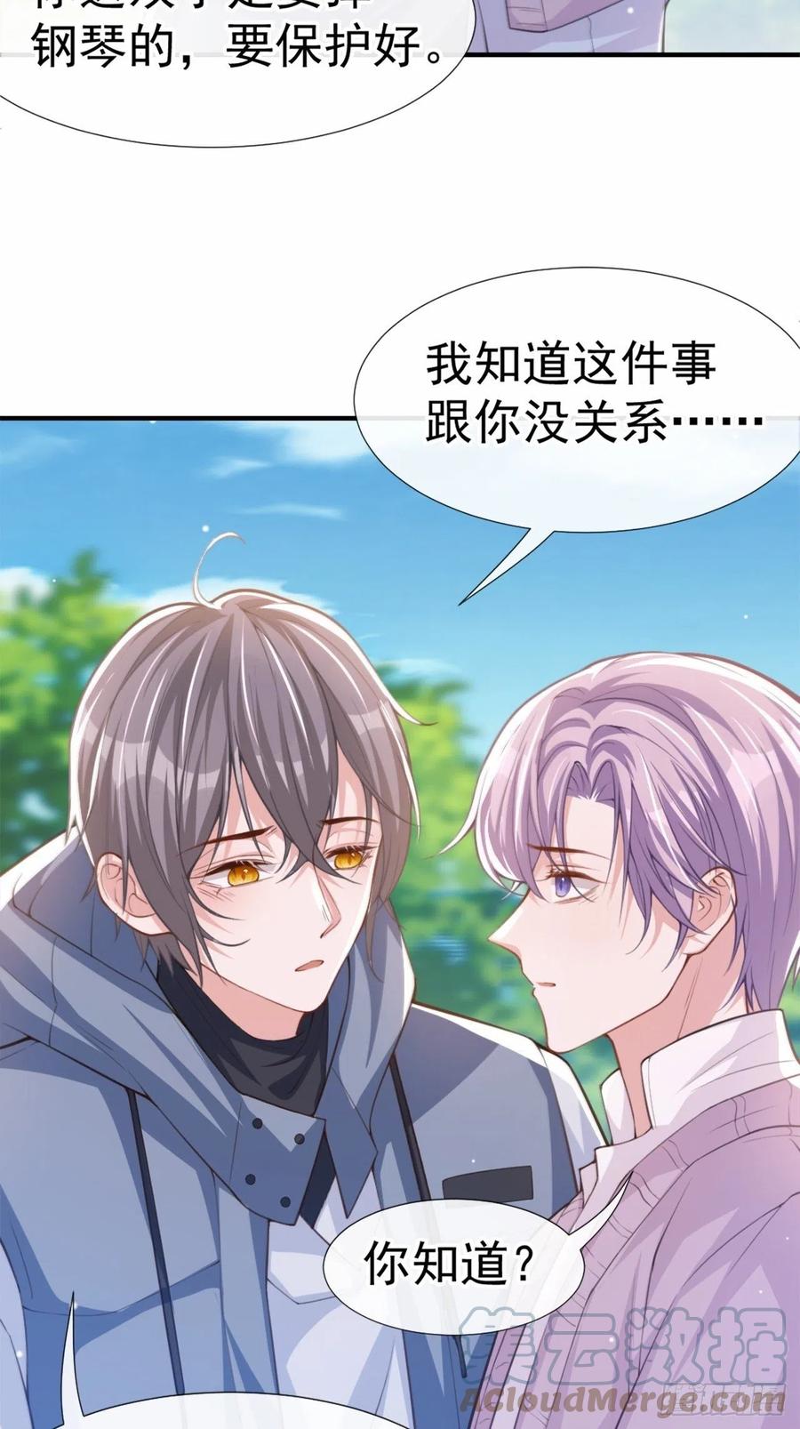第16话怨念爆发！-替身关系-猫仆工作室（第3张）