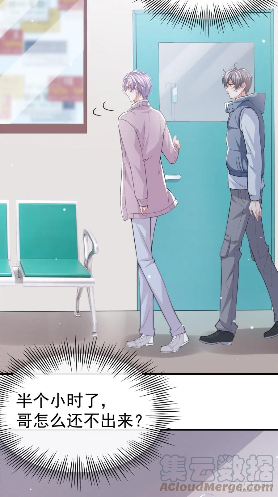 第16话怨念爆发！-替身关系-猫仆工作室（第9张）