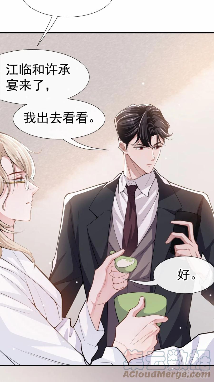 第16话怨念爆发！-替身关系-猫仆工作室（第13张）