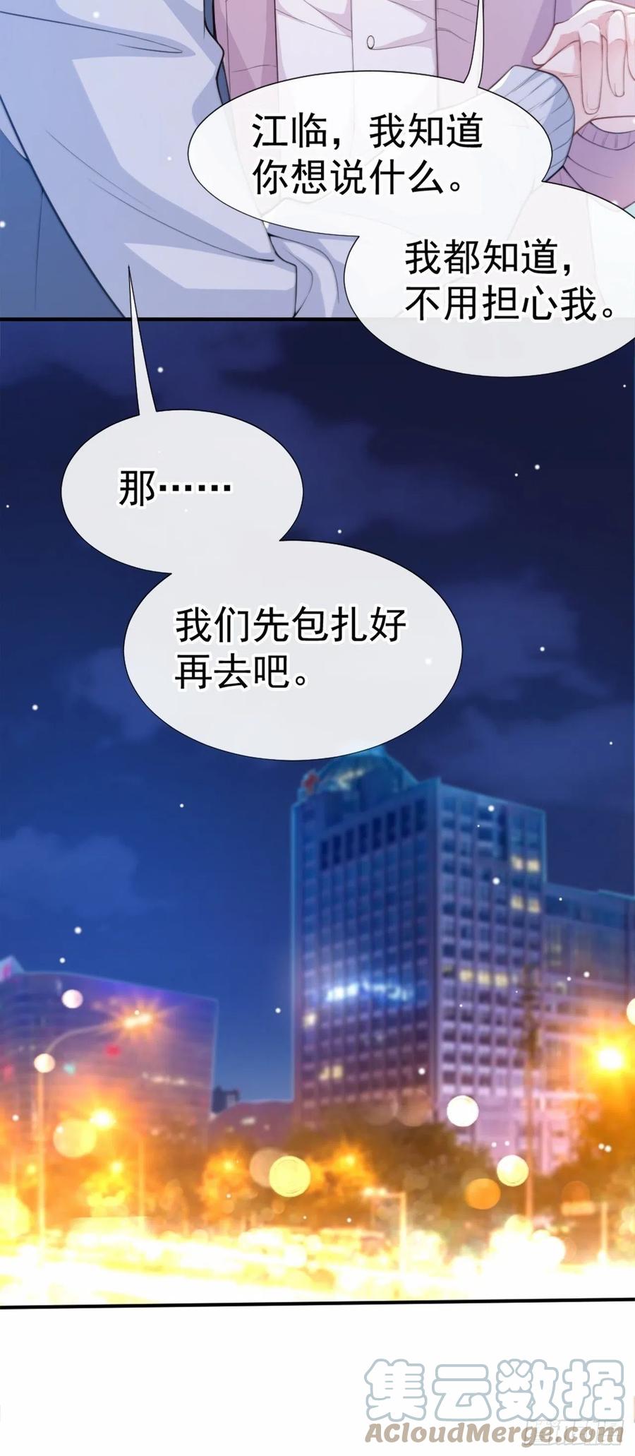 第16话怨念爆发！-替身关系-猫仆工作室（第5张）