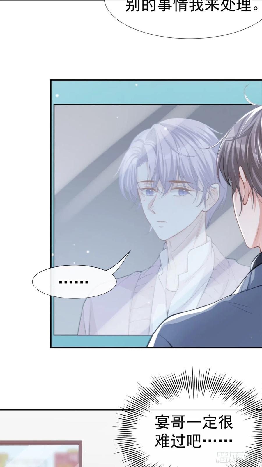 第16话怨念爆发！-替身关系-猫仆工作室（第8张）