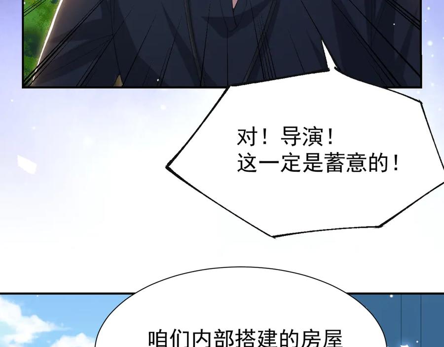 第178话再添一把火-替身关系-猫仆工作室（第12张）