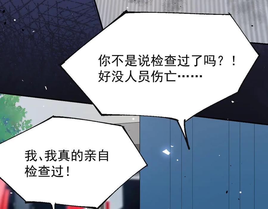 第178话再添一把火-替身关系-猫仆工作室（第8张）