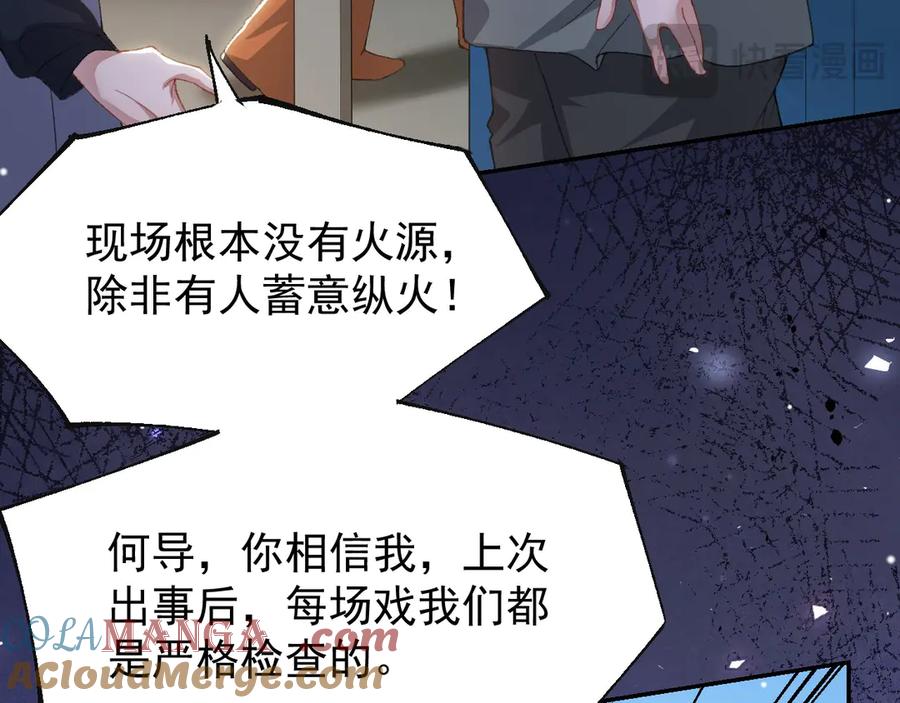 第178话再添一把火-替身关系-猫仆工作室（第10张）