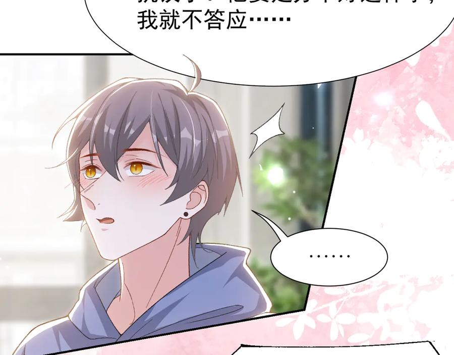 第181话：3亿钻戒送别人了！-替身关系-猫仆工作室（第12张）