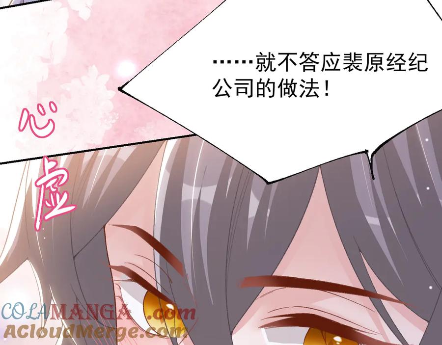 第181话：3亿钻戒送别人了！-替身关系-猫仆工作室（第13张）