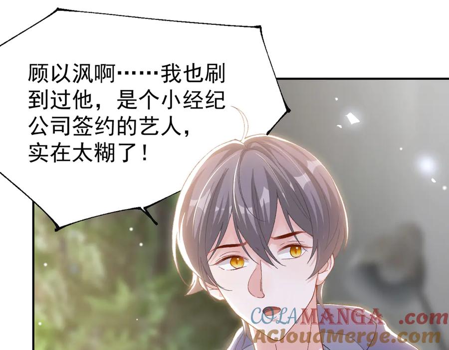 第181话：3亿钻戒送别人了！-替身关系-猫仆工作室（第4张）