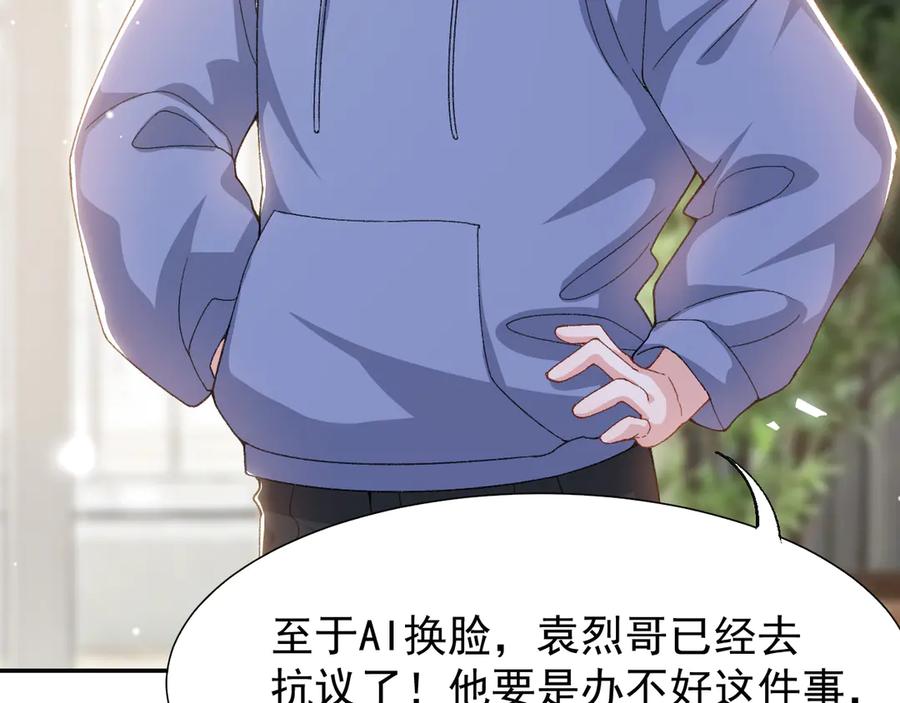 第181话：3亿钻戒送别人了！-替身关系-猫仆工作室（第11张）