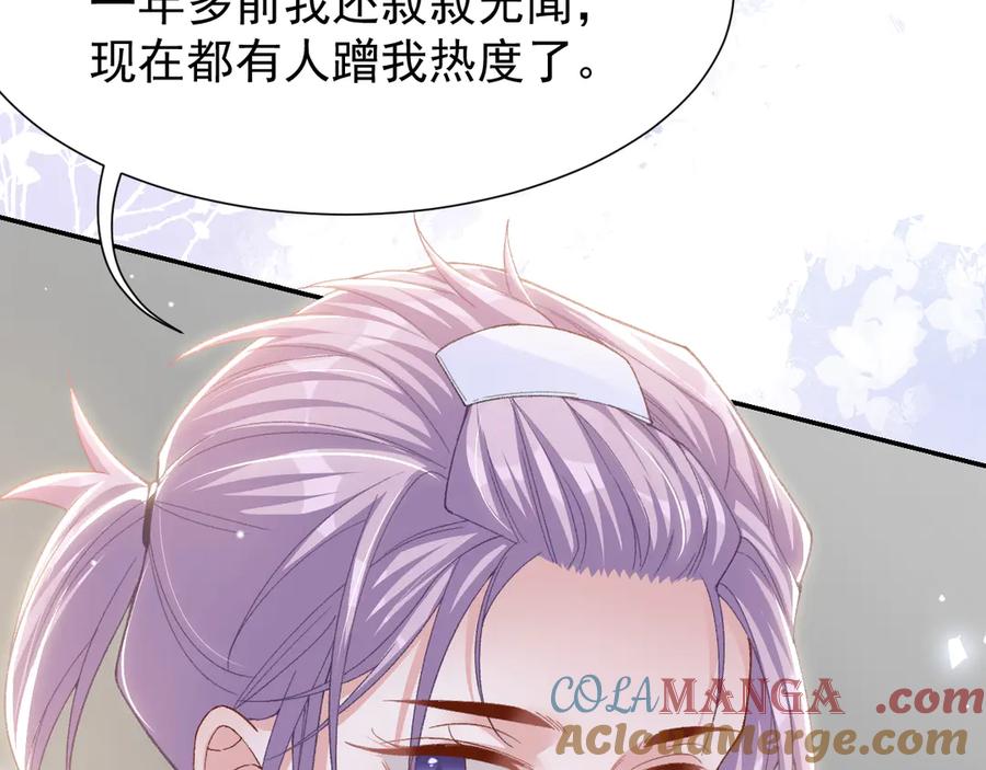 第181话：3亿钻戒送别人了！-替身关系-猫仆工作室（第7张）