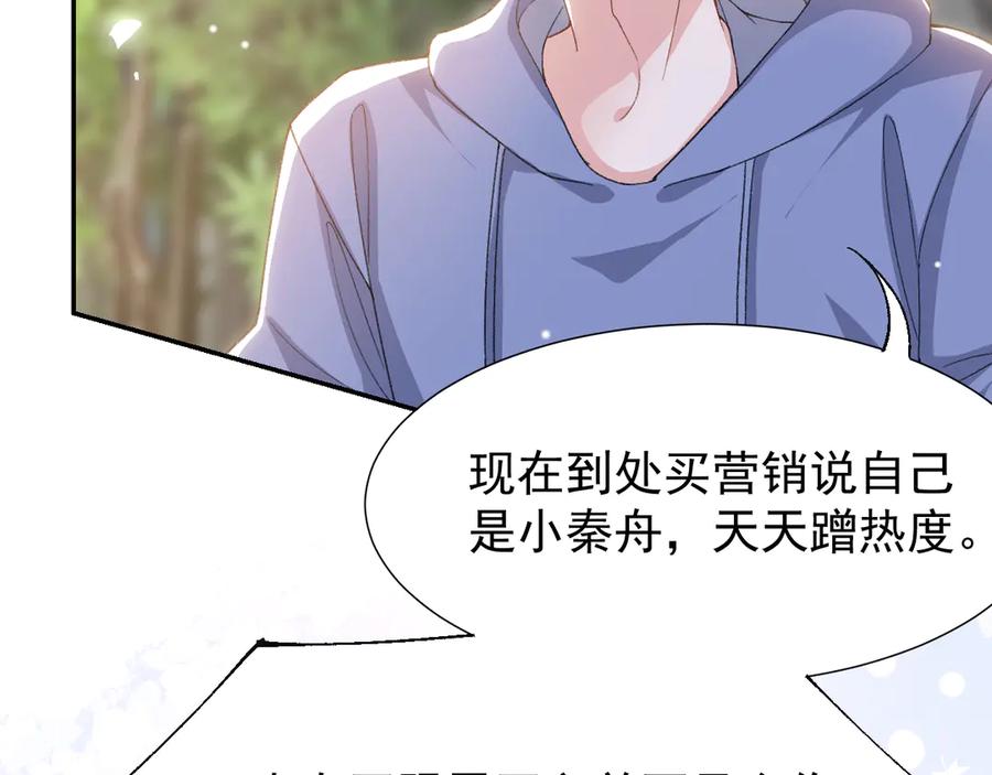第181话：3亿钻戒送别人了！-替身关系-猫仆工作室（第5张）
