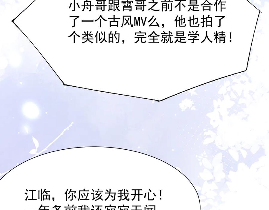 第181话：3亿钻戒送别人了！-替身关系-猫仆工作室（第6张）