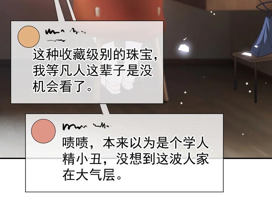 第182话不要就扔了！-替身关系-猫仆工作室（第6张）