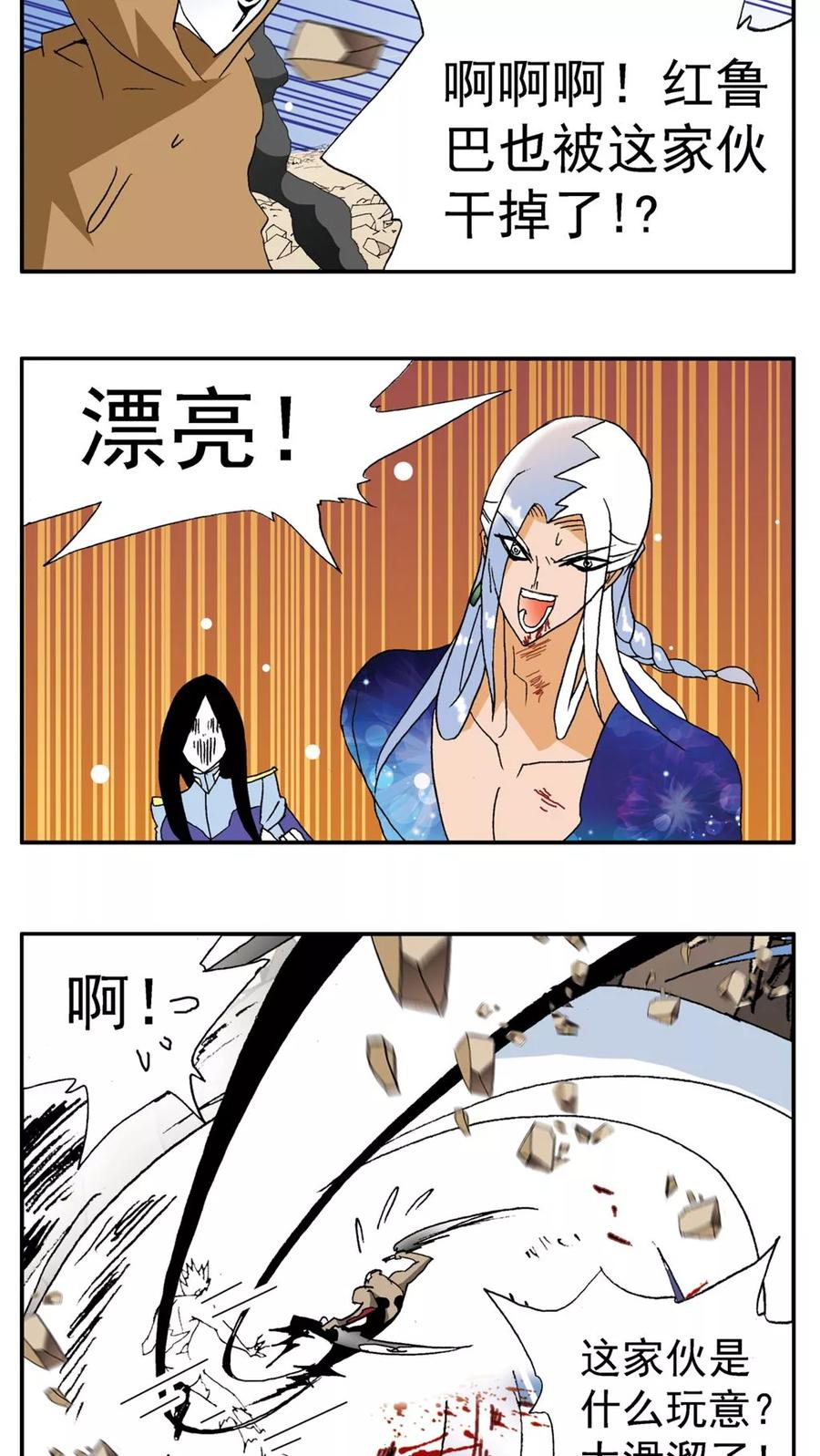 第185话-家有萌萌哒-可米酷（第2张）
