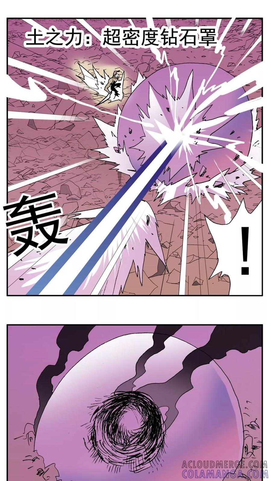 第185话-家有萌萌哒-可米酷（第9张）