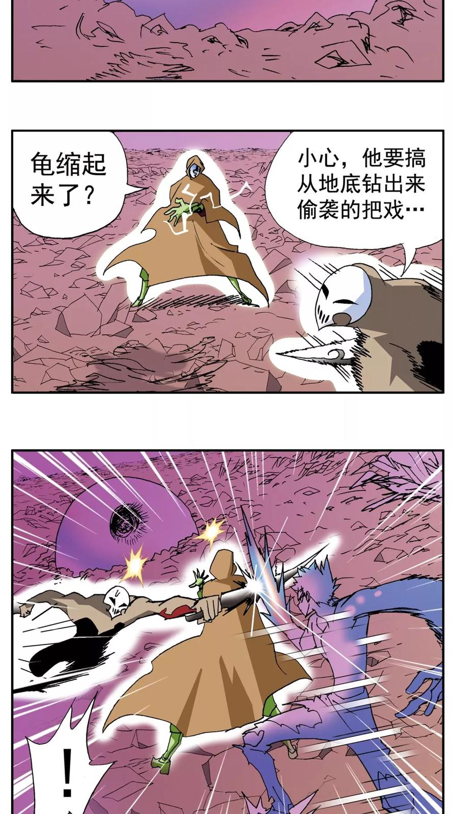 第185话-家有萌萌哒-可米酷（第10张）
