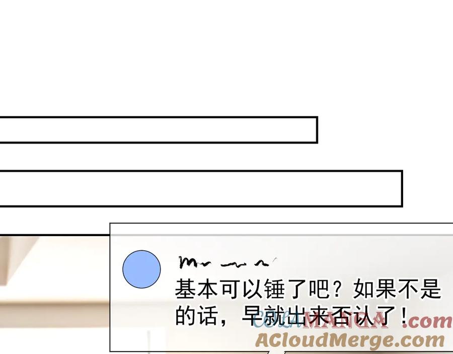 第182话不要就扔了！-替身关系-猫仆工作室（第4张）