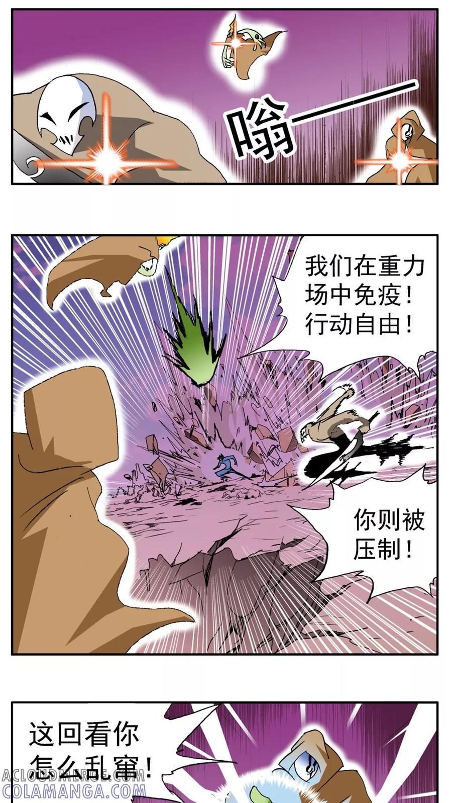 第185话-家有萌萌哒-可米酷（第7张）