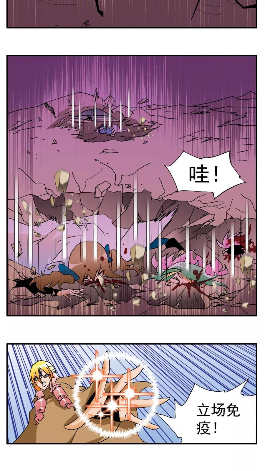 第185话-家有萌萌哒-可米酷（第6张）