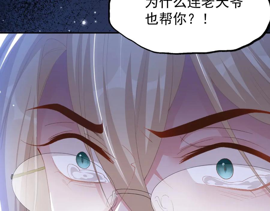 第183话彻底摊牌-替身关系-猫仆工作室（第8张）