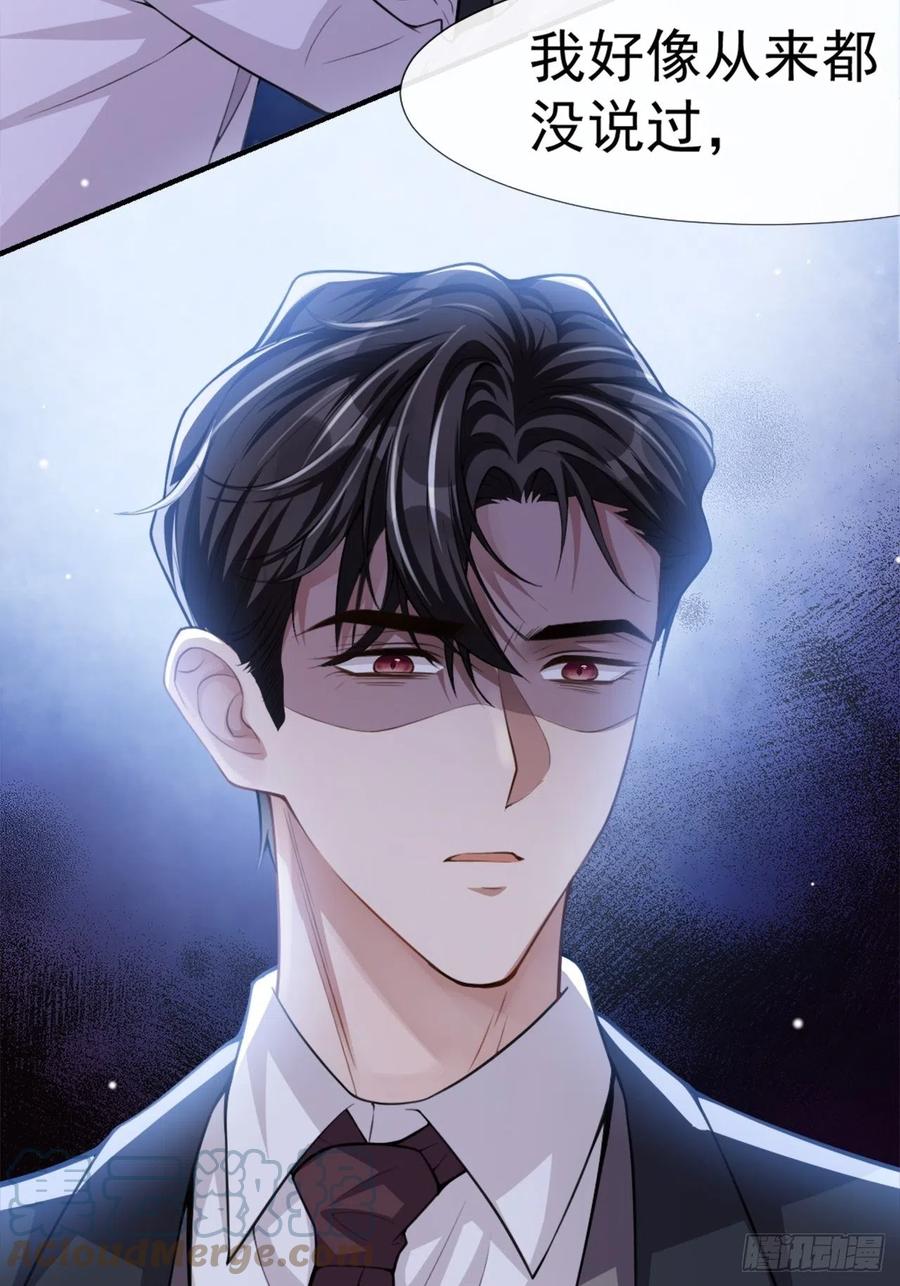 第17话最后一次为你做馄饨-替身关系-猫仆工作室（第3张）