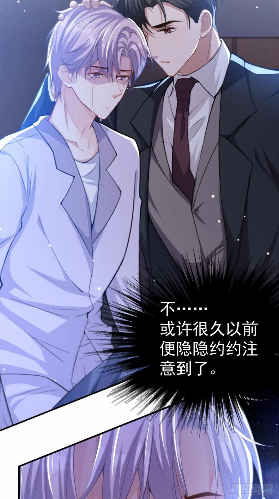 第17话最后一次为你做馄饨-替身关系-猫仆工作室（第6张）