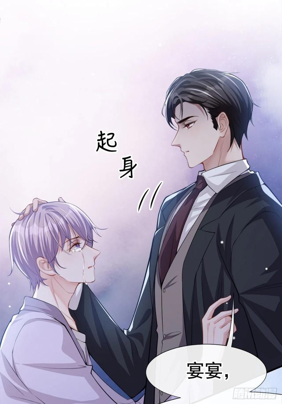 第17话最后一次为你做馄饨-替身关系-猫仆工作室（第2张）