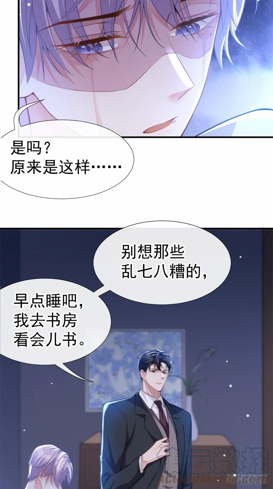 第17话最后一次为你做馄饨-替身关系-猫仆工作室（第7张）