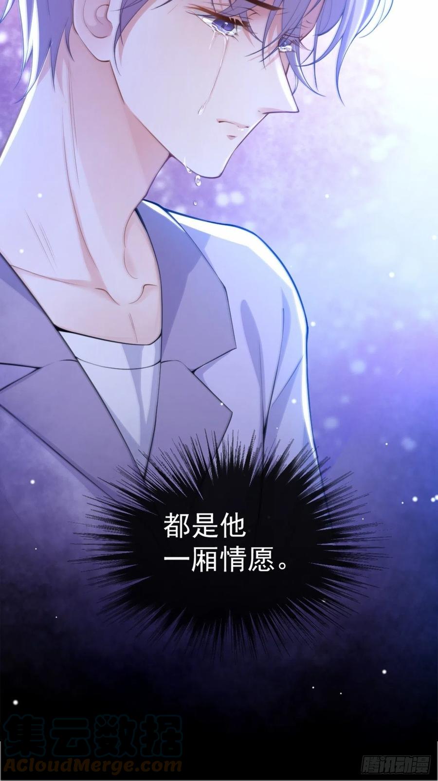第17话最后一次为你做馄饨-替身关系-猫仆工作室（第9张）