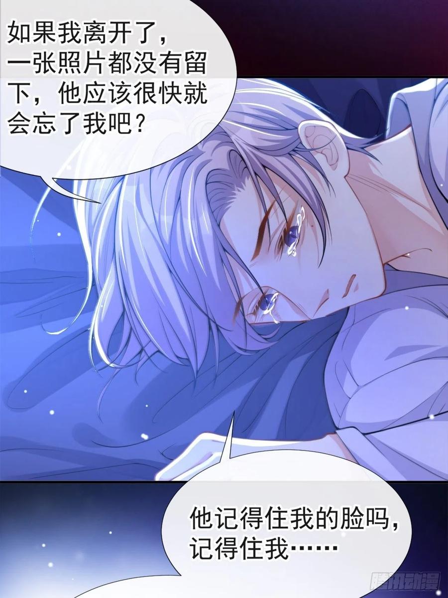 第17话最后一次为你做馄饨-替身关系-猫仆工作室（第18张）