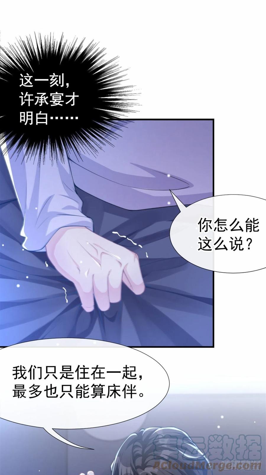 第17话最后一次为你做馄饨-替身关系-猫仆工作室（第5张）