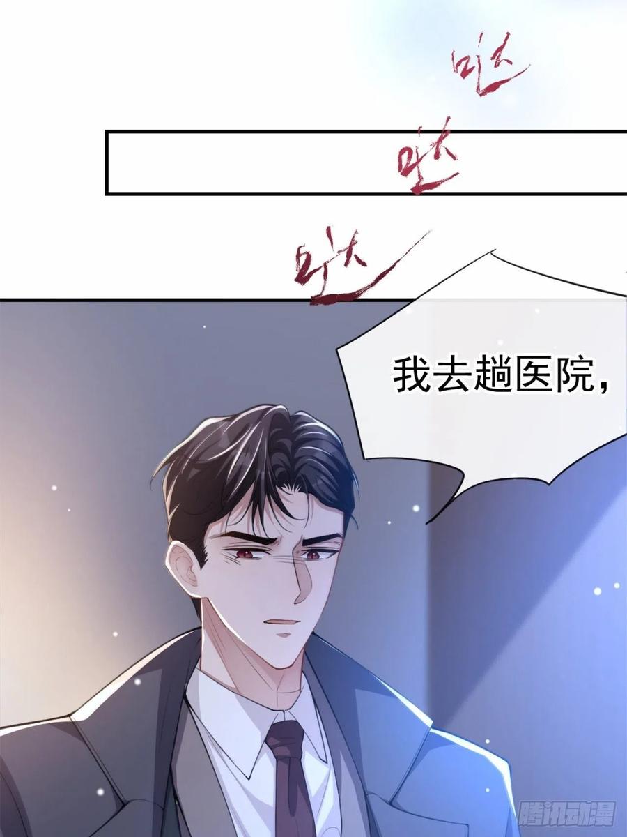第17话最后一次为你做馄饨-替身关系-猫仆工作室（第20张）