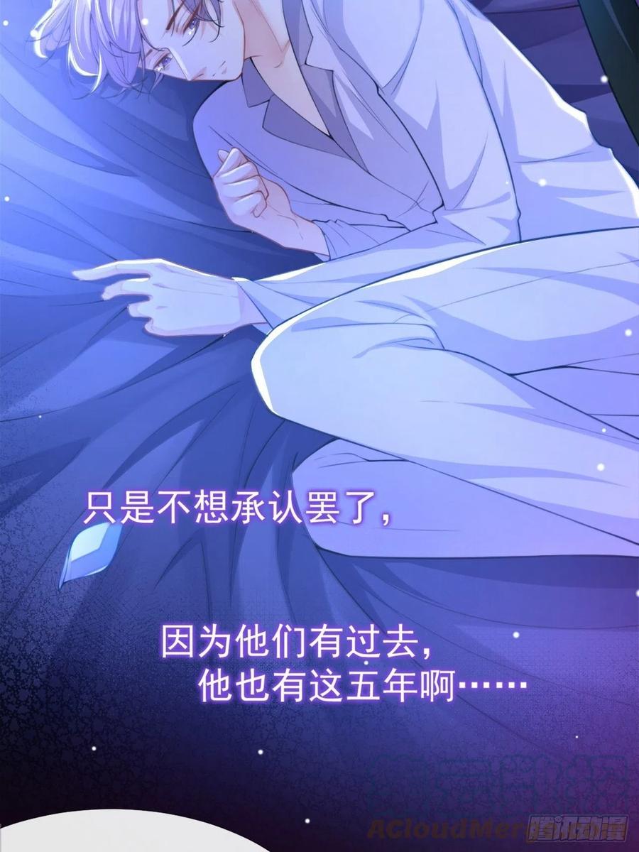 第17话最后一次为你做馄饨-替身关系-猫仆工作室（第17张）