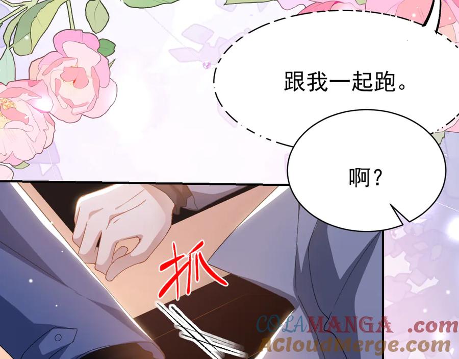 第188话雨中奔跑-替身关系-猫仆工作室（第10张）