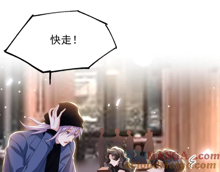 第188话雨中奔跑-替身关系-猫仆工作室（第4张）