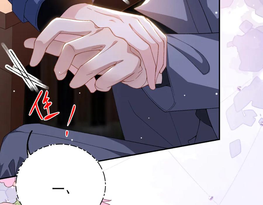 第188话雨中奔跑-替身关系-猫仆工作室（第11张）