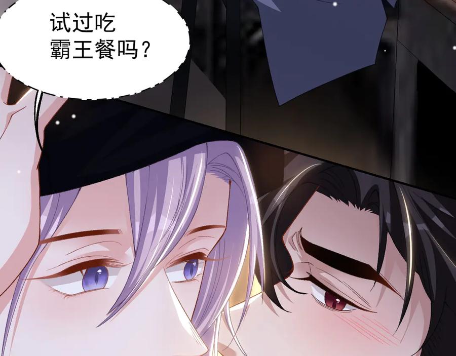 第188话雨中奔跑-替身关系-猫仆工作室（第6张）