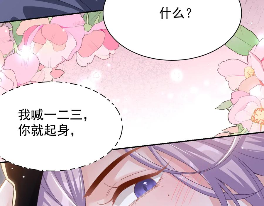 第188话雨中奔跑-替身关系-猫仆工作室（第8张）